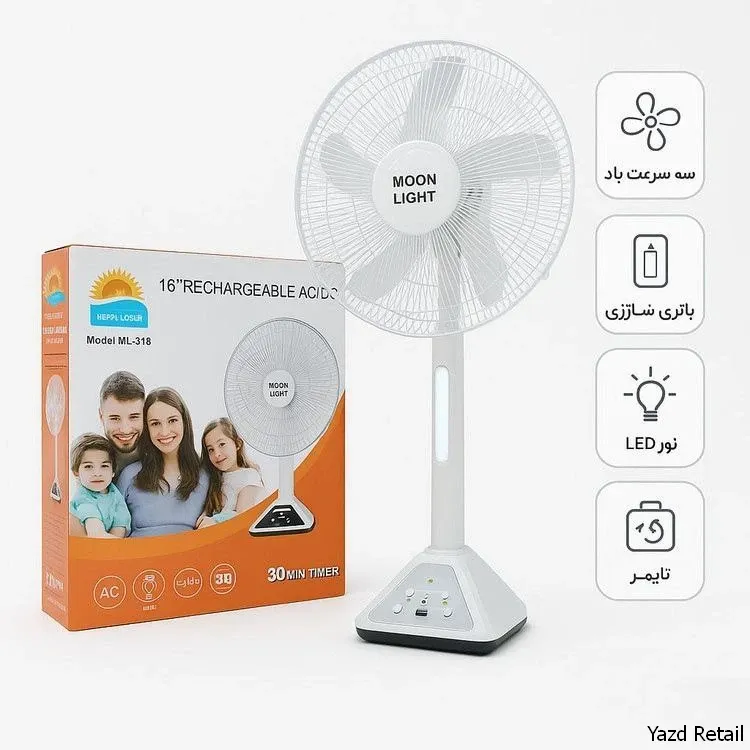 پنکه ایستاده شارژی MoonLight سایز ۵۰ سانتی متر با چراغ